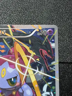 (MP) Hoopa 155/XY-P Movie Limited Promo Holo Japanese Pokemon Card - Image 3