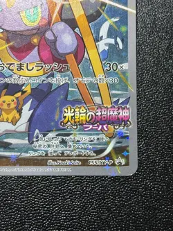 (MP) Hoopa 155/XY-P Movie Limited Promo Holo Japanese Pokemon Card - Image 4