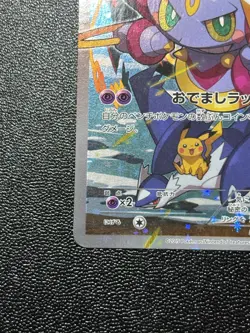(MP) Hoopa 155/XY-P Movie Limited Promo Holo Japanese Pokemon Card - Image 5
