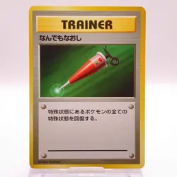 Full Heal Pokemon Card Game TCG Pocket Monsters Old Back Japanese C60 - Image 1