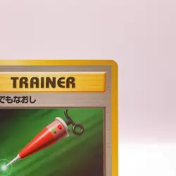 Full Heal Pokemon Card Game TCG Pocket Monsters Old Back Japanese C60 - Image 3