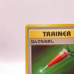 Full Heal Pokemon Card Game TCG Pocket Monsters Old Back Japanese C60 - Image 4