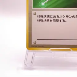 Full Heal Pokemon Card Game TCG Pocket Monsters Old Back Japanese C60 - Image 5