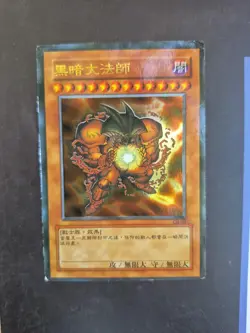 Darkly Big Rabbi Yu Gi Oh Card Holo Rare Copy Exodia Yugioh Fake - Image 1