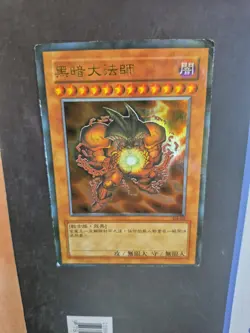 Darkly Big Rabbi Yu Gi Oh Card Holo Rare Copy Exodia Yugioh Fake - Image 2