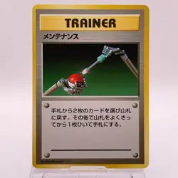 Maintenance Pokemon Card Game TCG Pocket Monsters Old Back Japanese C60 - Image 1