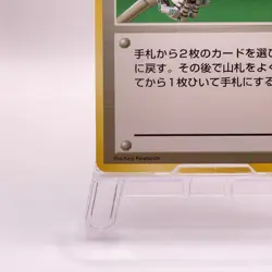 Maintenance Pokemon Card Game TCG Pocket Monsters Old Back Japanese C60 - Image 4