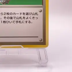 Maintenance Pokemon Card Game TCG Pocket Monsters Old Back Japanese C60 - Image 5