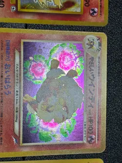 (LP) 3set Light Arcanine 2001 Neo Destiny Toyota Promo Japanese Pokemon Card - Image 5