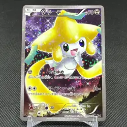Jirachi 027/036 Mythical Legendary Dream Shine CP5 Japanese Pokemon Card #37AC - Image 1
