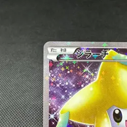 Jirachi 027/036 Mythical Legendary Dream Shine CP5 Japanese Pokemon Card #37AC - Image 3