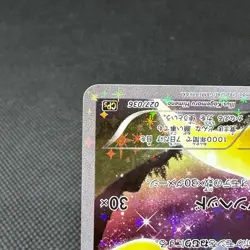 Jirachi 027/036 Mythical Legendary Dream Shine CP5 Japanese Pokemon Card #37AC - Image 5