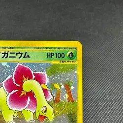 Meganium 015/P Promo Starter Triple Get 2001 HP100 Japanese Pokemon Card #5EB2 - Image 3
