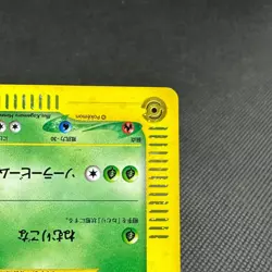 Meganium 015/P Promo Starter Triple Get 2001 HP100 Japanese Pokemon Card #5EB2 - Image 5