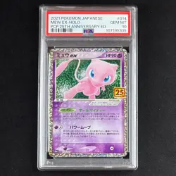 PSA 10 Mew Ex 014/025 25th Anniversary ED Holo Promo Pokemon Sequential Card Set - Image 3