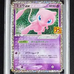 PSA 10 Mew Ex 014/025 25th Anniversary ED Holo Promo Pokemon Sequential Card Set - Image 4