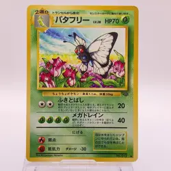 Butterfree Pokemon Card Game TCG Pocket Monsters Old Back Japanese 012 C60 - Image 1