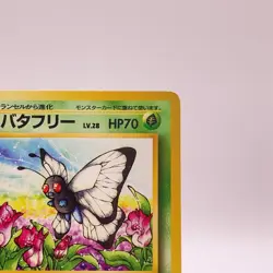 Butterfree Pokemon Card Game TCG Pocket Monsters Old Back Japanese 012 C60 - Image 3