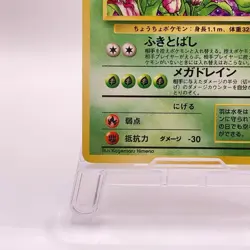 Butterfree Pokemon Card Game TCG Pocket Monsters Old Back Japanese 012 C60 - Image 5