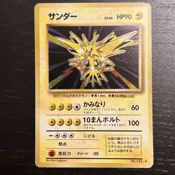 Pokemon Card Japanese - Zapdos No. 145 - Base Set - Holo - Image 1