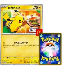 1 Pokemon Mcdonalds 2025 Japanese Pikachu card Imported from Japan PROMO ENDED - Image 2