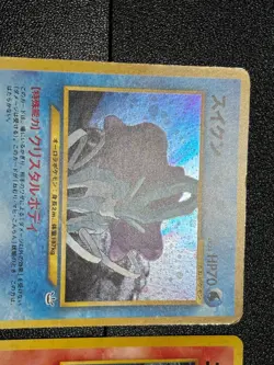 (LP-) Entei Raikou Suicune Neo Revelation 3 Set Jaoanese Pokemon Card #002 - Image 2