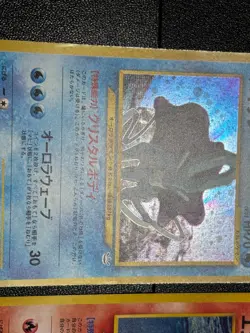 (LP-) Entei Raikou Suicune Neo Revelation 3 Set Jaoanese Pokemon Card #002 - Image 3