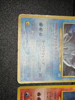 (LP-) Entei Raikou Suicune Neo Revelation 3 Set Jaoanese Pokemon Card #002 - Image 4
