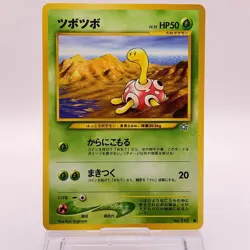 Shuckle Pokemon Card Game TCG Pocket Monsters Old Back Japanese 213 C60 - Image 1