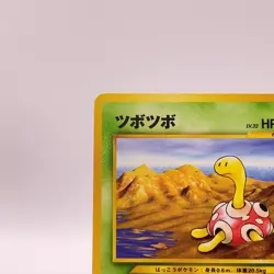 Shuckle Pokemon Card Game TCG Pocket Monsters Old Back Japanese 213 C60 - Image 4