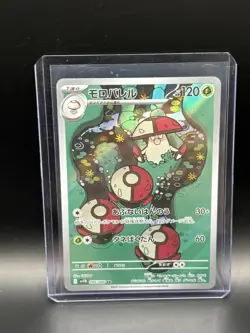 Pokemon Amoonguss SV11B 096/086 Art Rare AR Holo Japanese - Image 1