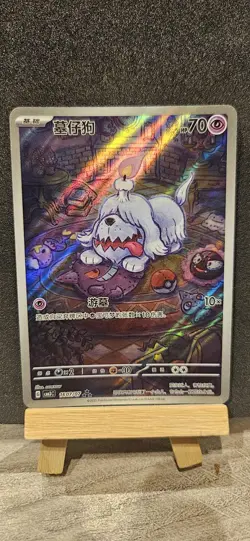 Pokemon TCG | Greavard 1607/07 | CBB3C Gem Pack Vol.3 | Art Rare Holo | Chinese - Image 2