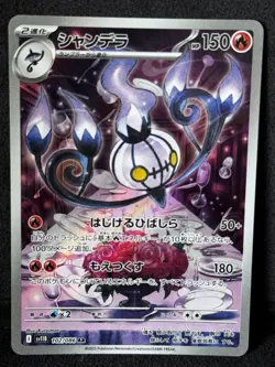 Pokemon Card Chandelure AR 102/086 sv11b Japanese Black Bolt - Image 1