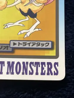 Pokemon Card Japanese Pocket Monsters Carddass Dodrio File No. #085 Vintage - Image 4