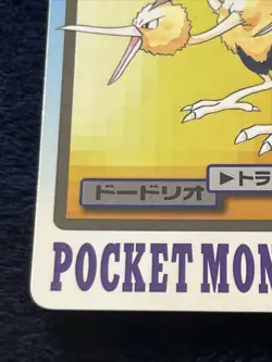 Pokemon Card Japanese Pocket Monsters Carddass Dodrio File No. #085 Vintage - Image 5