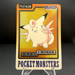 Pokemon Card Japanese Pocket Monsters Carddass Clefable File No. #036 - Image 1