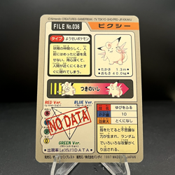 Pokemon Card Japanese Pocket Monsters Carddass Clefable File No. #036 - Image 2