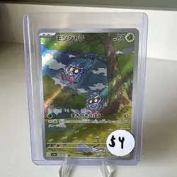 Tangela 178/165 Sv2a: Pokemon Card 151 Holo (Japanese) - Image 1