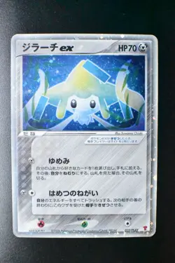 Jirachi ex 032/PLAY 4th Season Subscription Players Promo 2006 Holo Pokemon Card - Image 2