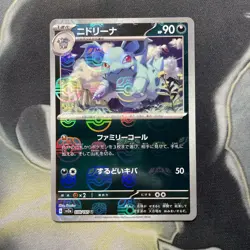 Nidorina (Master Ball Pattern) 030/165 Sv2a: Pokemon Card 151 Holo (Japanese) - Image 1