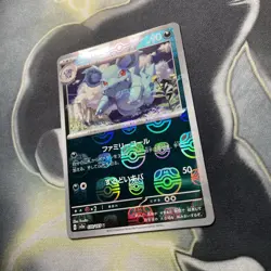 Nidorina (Master Ball Pattern) 030/165 Sv2a: Pokemon Card 151 Holo (Japanese) - Image 4