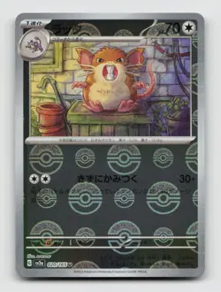 Raticate (Poke Ball) 020/165 SV2a Pokemon Card 151 Japanese Pokemon NM/M - Image 1