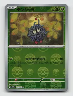 Tangela (Poke Ball) 114/165 SV2a Pokemon Card 151 Japanese Pokemon NM/M - Image 1