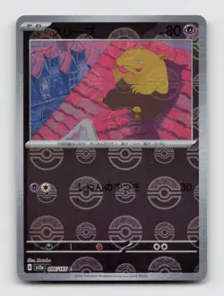Drowzee (Poke Ball) 096/165 SV2a Pokemon Card 151 Japanese Pokemon NM/M - Image 1