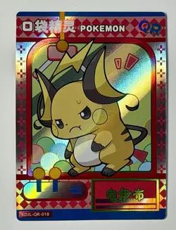Pokemon TCG - Raichu - KDJL-QR-018 - Chinese 2024 EiF Baby Machine Set QR - Image 1