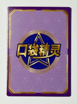 Pokemon TCG - Raichu - KDJL-QR-018 - Chinese 2024 EiF Baby Machine Set QR - Image 4