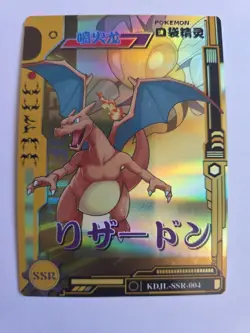 Pokemon Baby Eif 3.0 Charizard KDJL-SSR-004 Chinese Card - Image 1