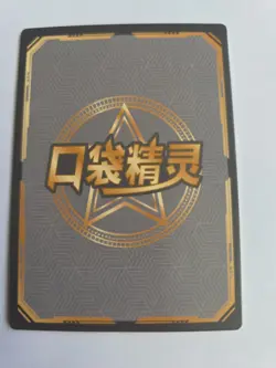 Pokemon Baby Eif 3.0 - KDJL-SSR-001 - Chinese Card - Image 2