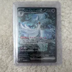 Gardevoir ex 348/190 SAR Full Art Holo Sv4a Shiny Treasure Ex Japanese - Image 1