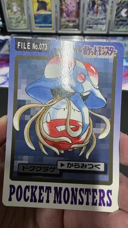 Tentacruel File No. 073 Pokemon Bandai Carddass Japanese 1997 Pocket Monsters - Image 2